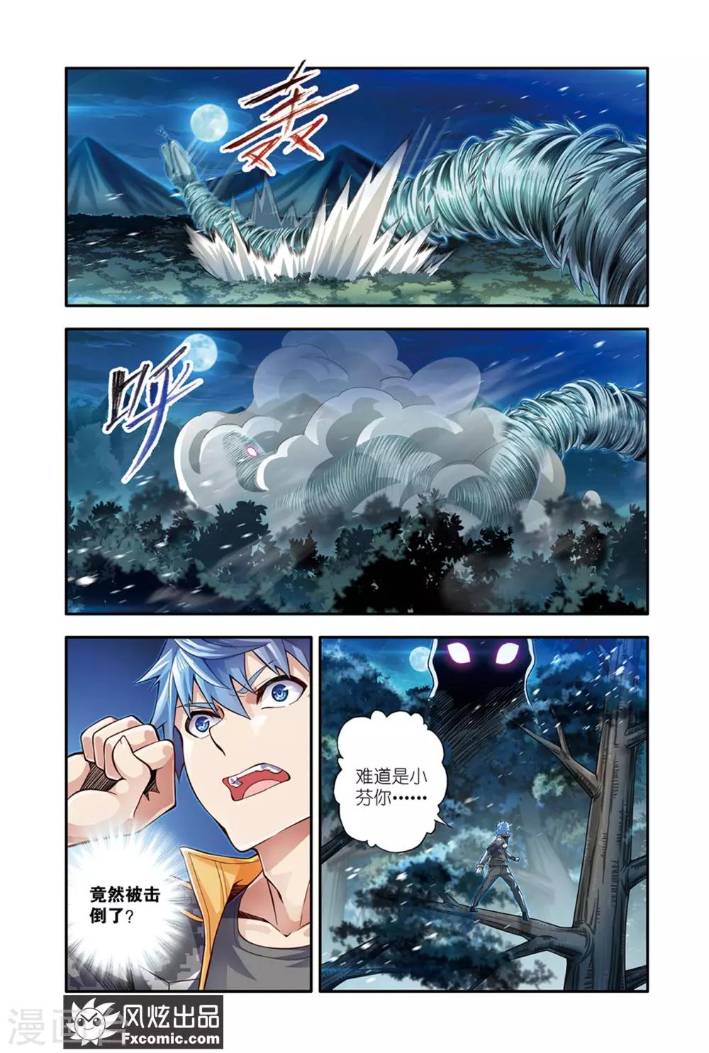 第18话2 厮杀0