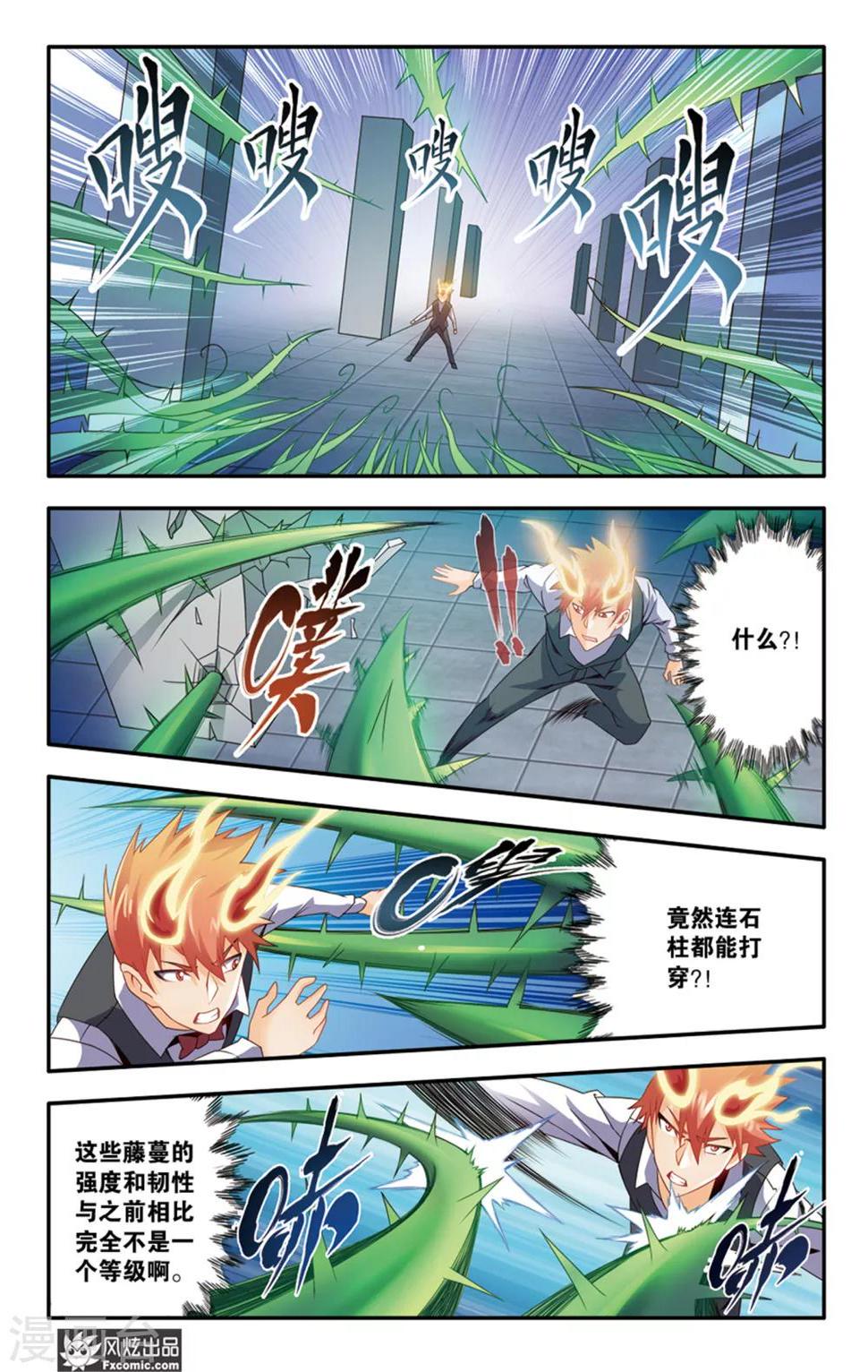 第10话2 我要给你看件宝贝2