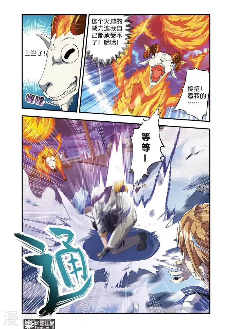 第1话 顺手牵羊6