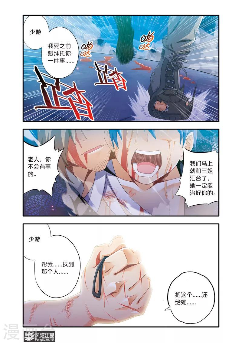 第4话1 偷袭1