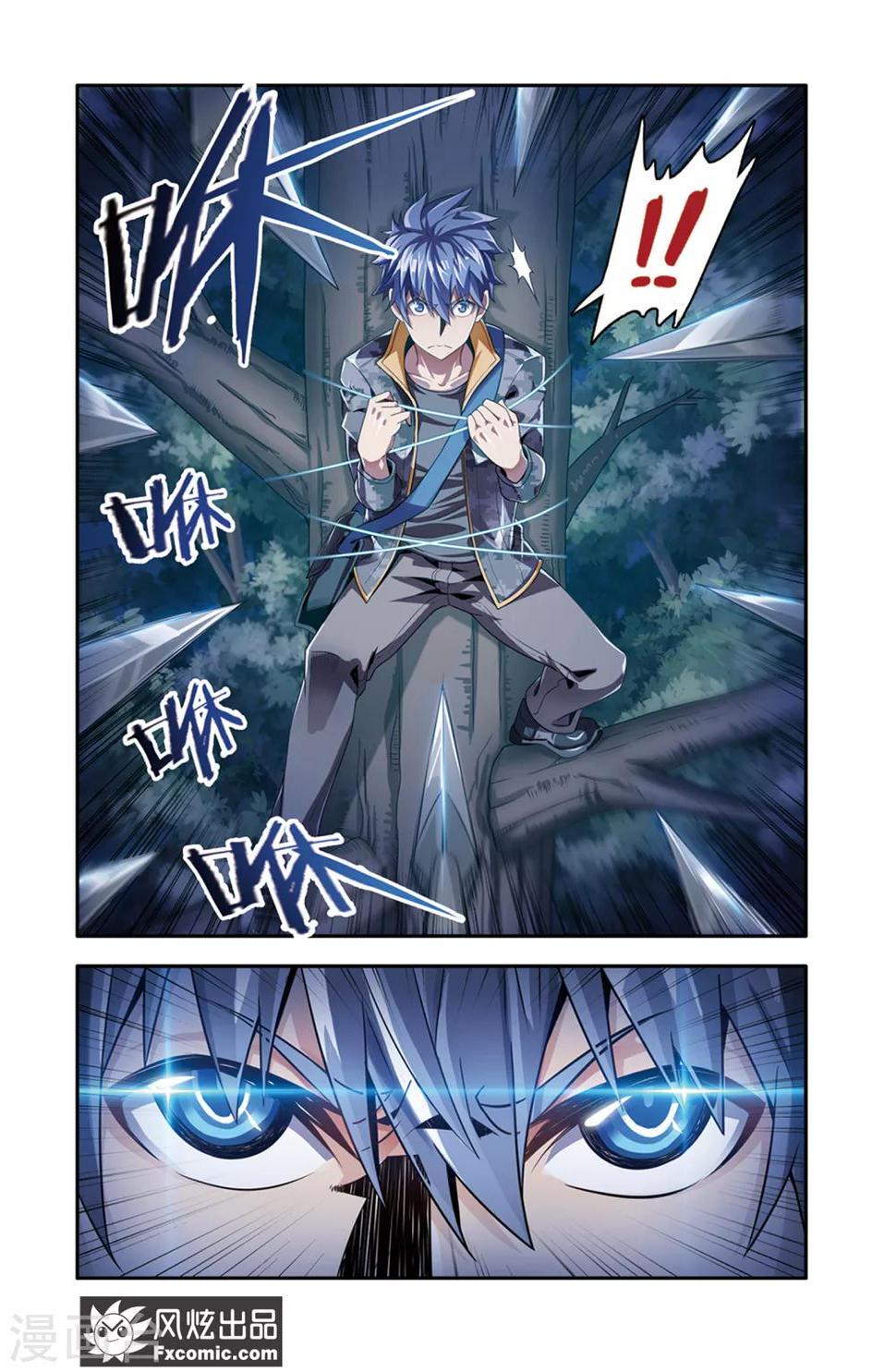 第15话2 当局者迷10