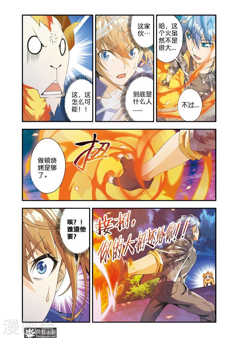 第1话 顺手牵羊11