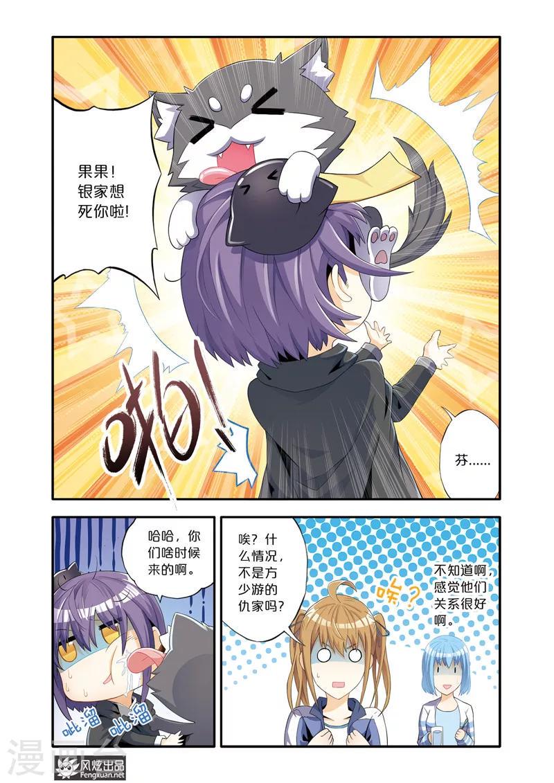 第5话2 剑拔弩张9