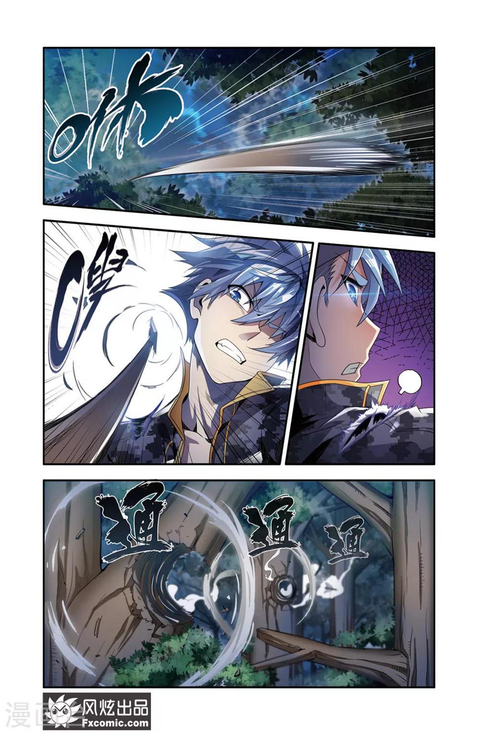 第15话2 当局者迷7