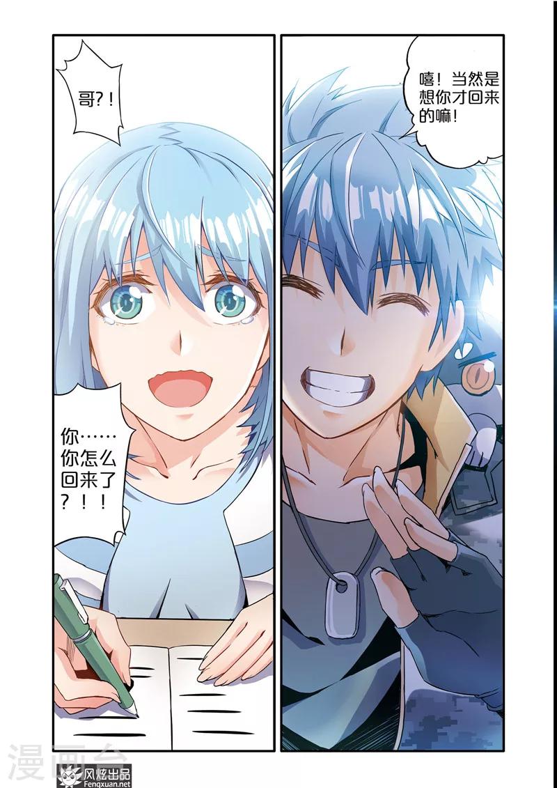 第1话 顺手牵羊22