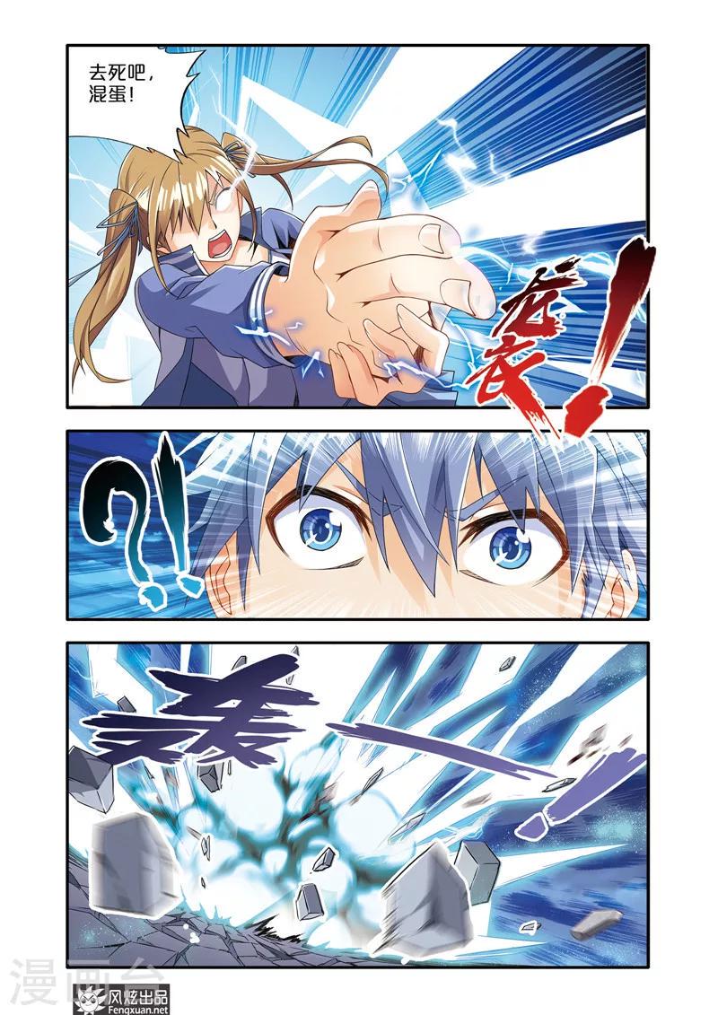 第1话 顺手牵羊16