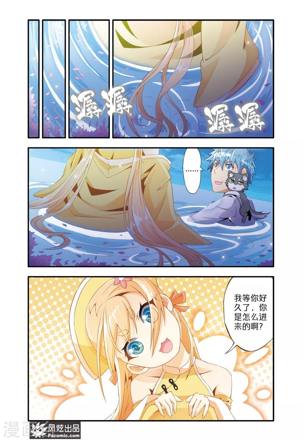 第9话1 谜之萝莉8