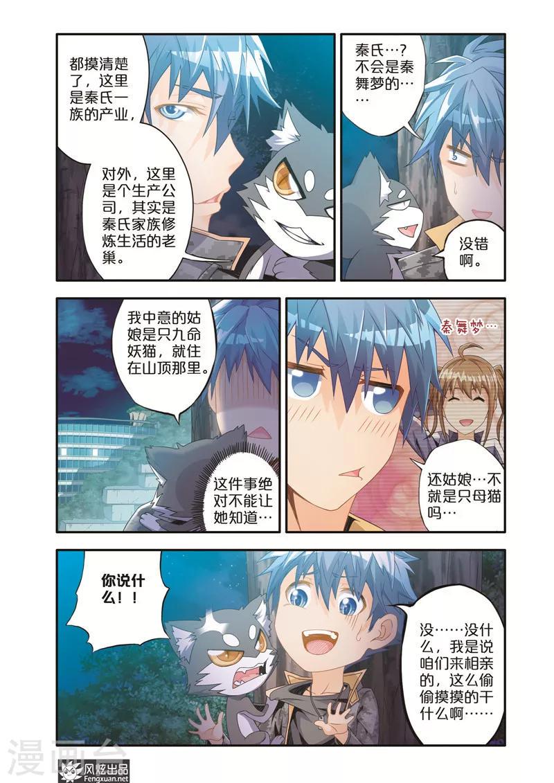 第7话1 坑队友2