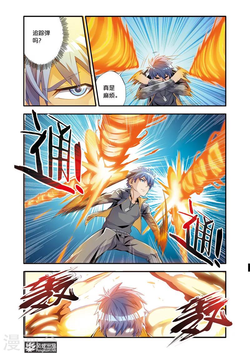 第5话1 剑拔弩张8