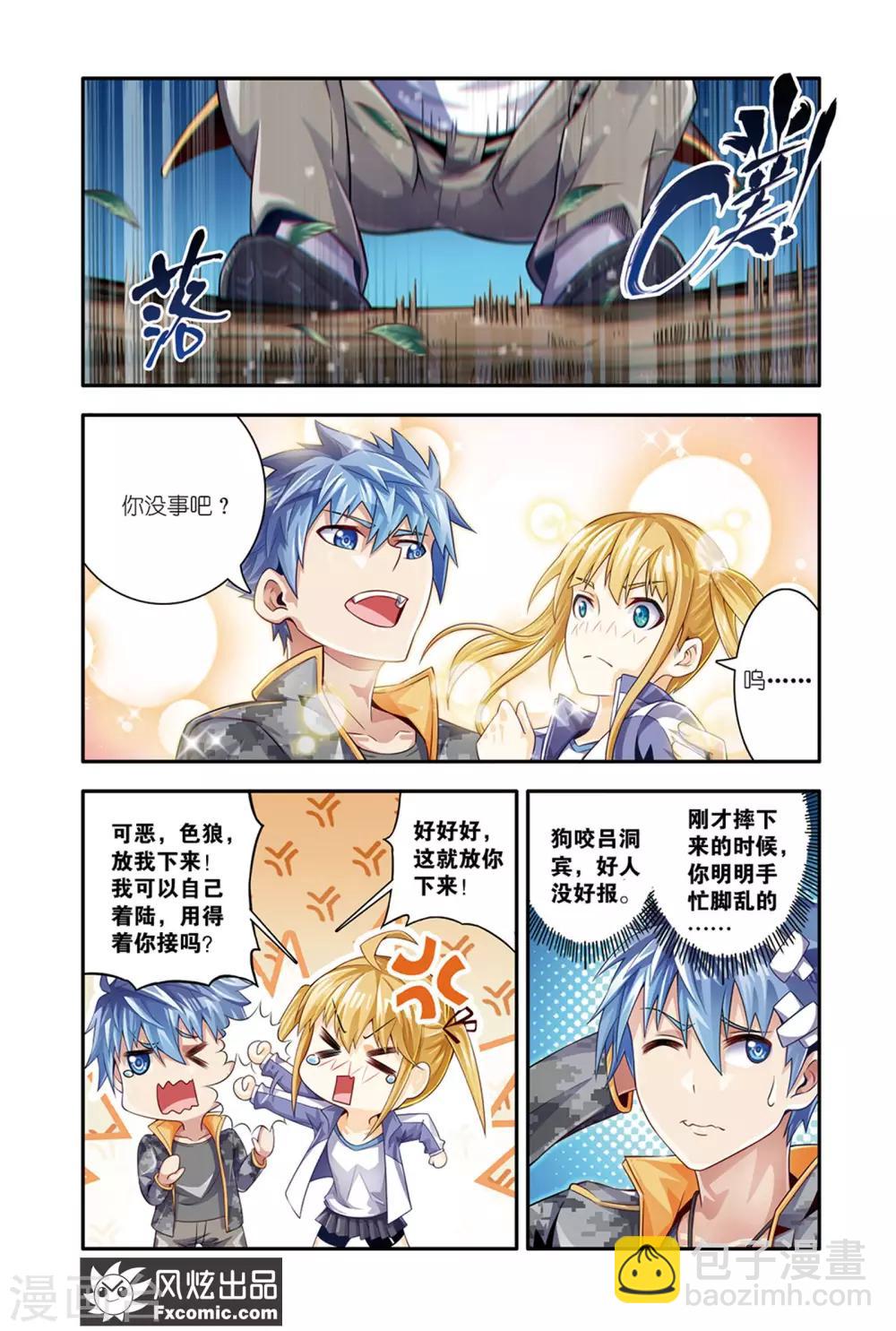 第18话2 厮杀6