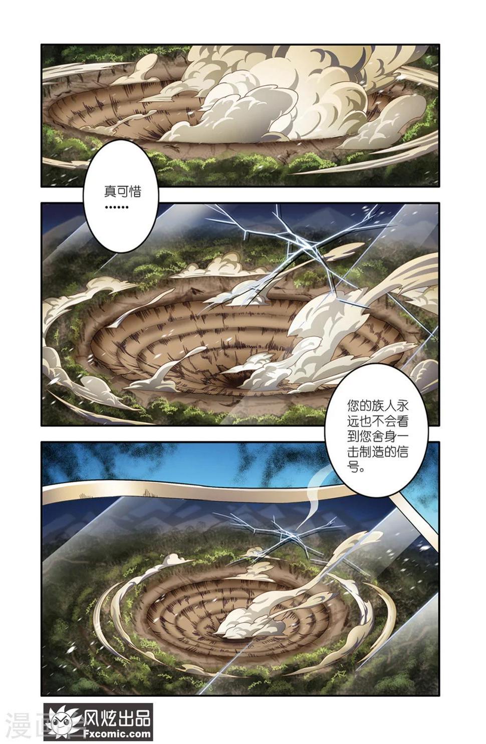 第15话1 当局者迷11
