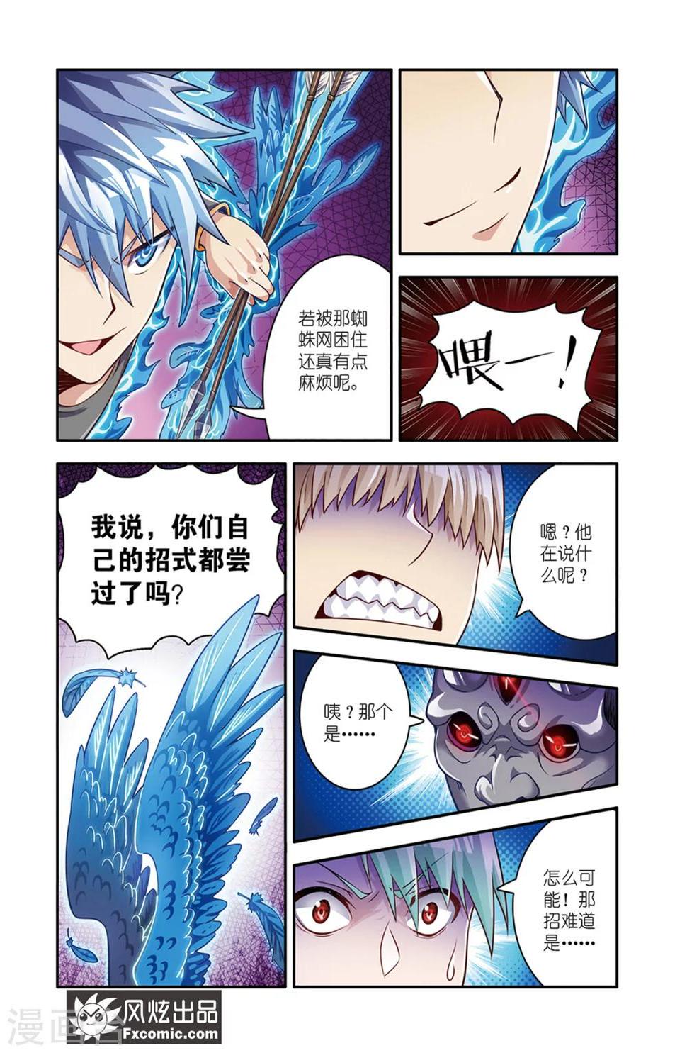 第16话2 围剿9