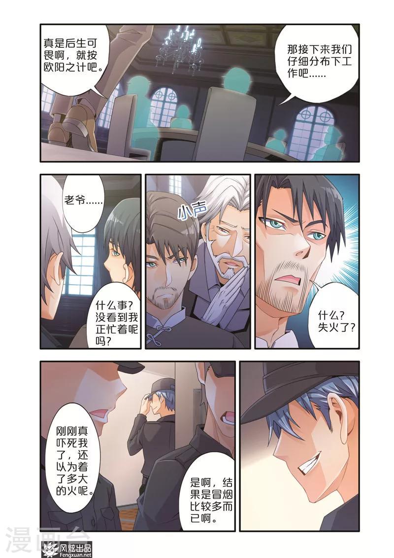 第7话1 坑队友11
