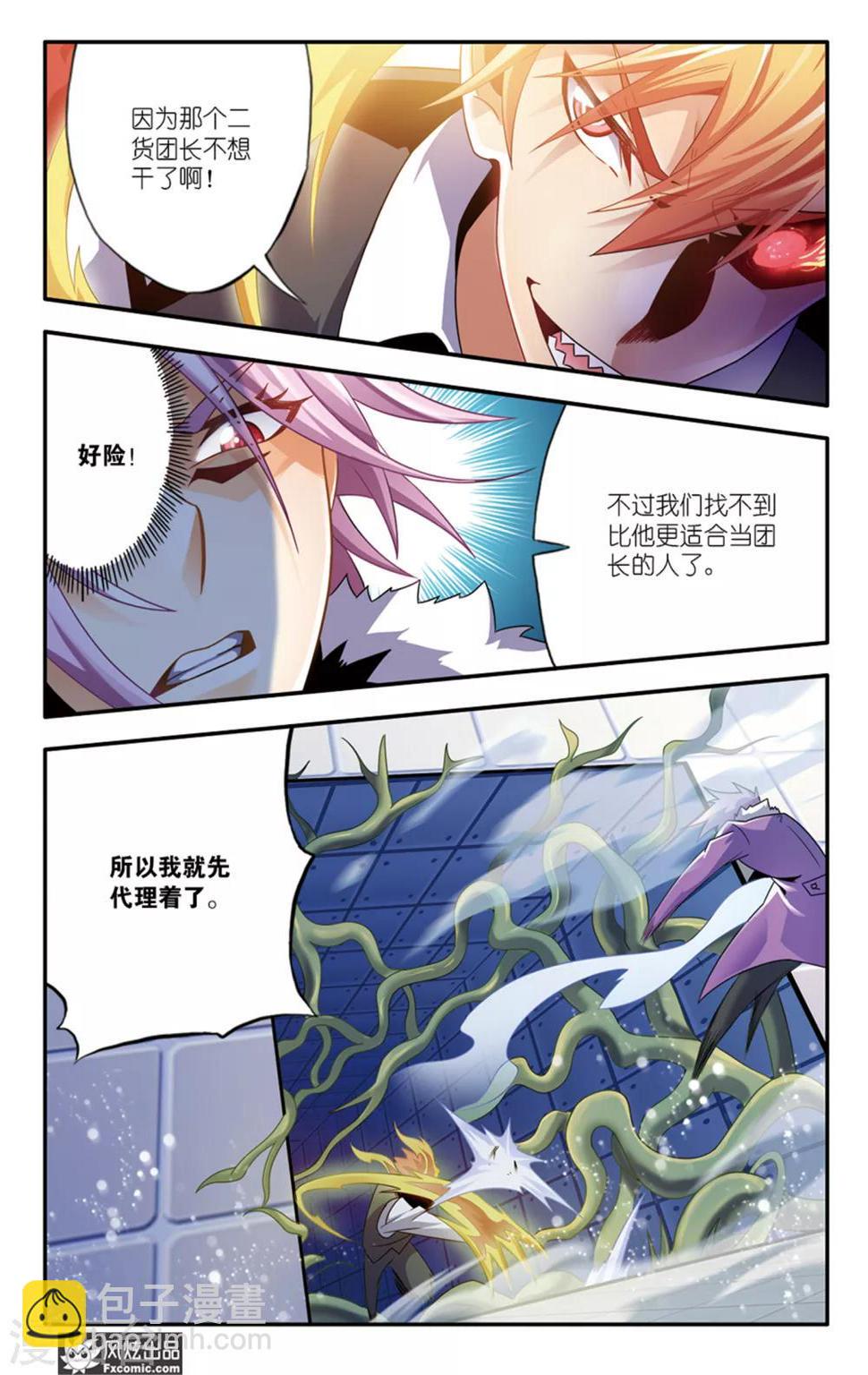 第10话1 我要给你看件宝贝10