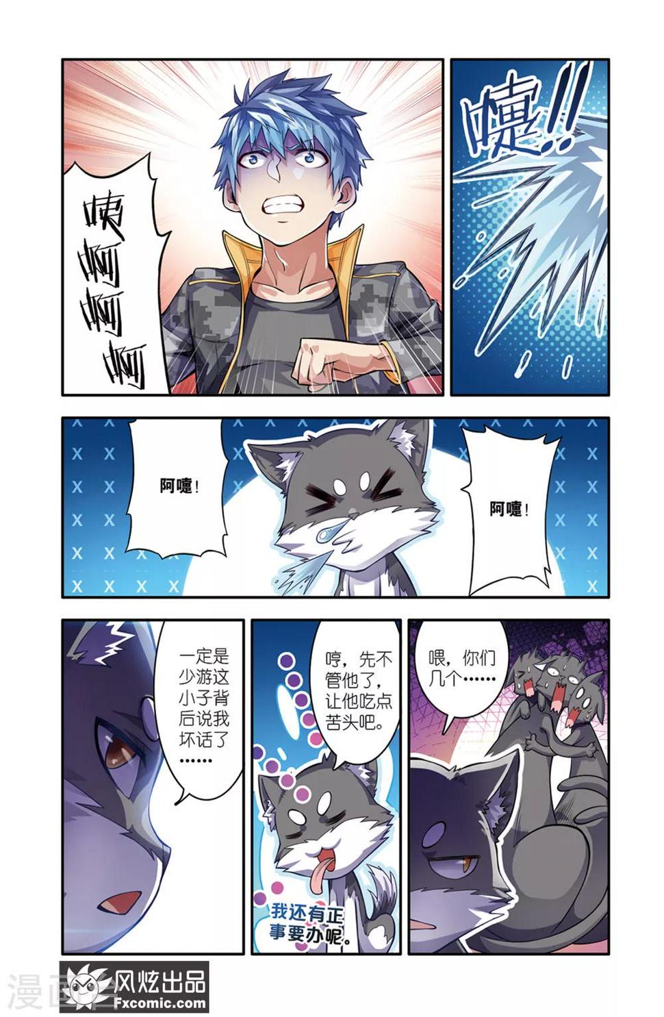 第18话1 厮杀10