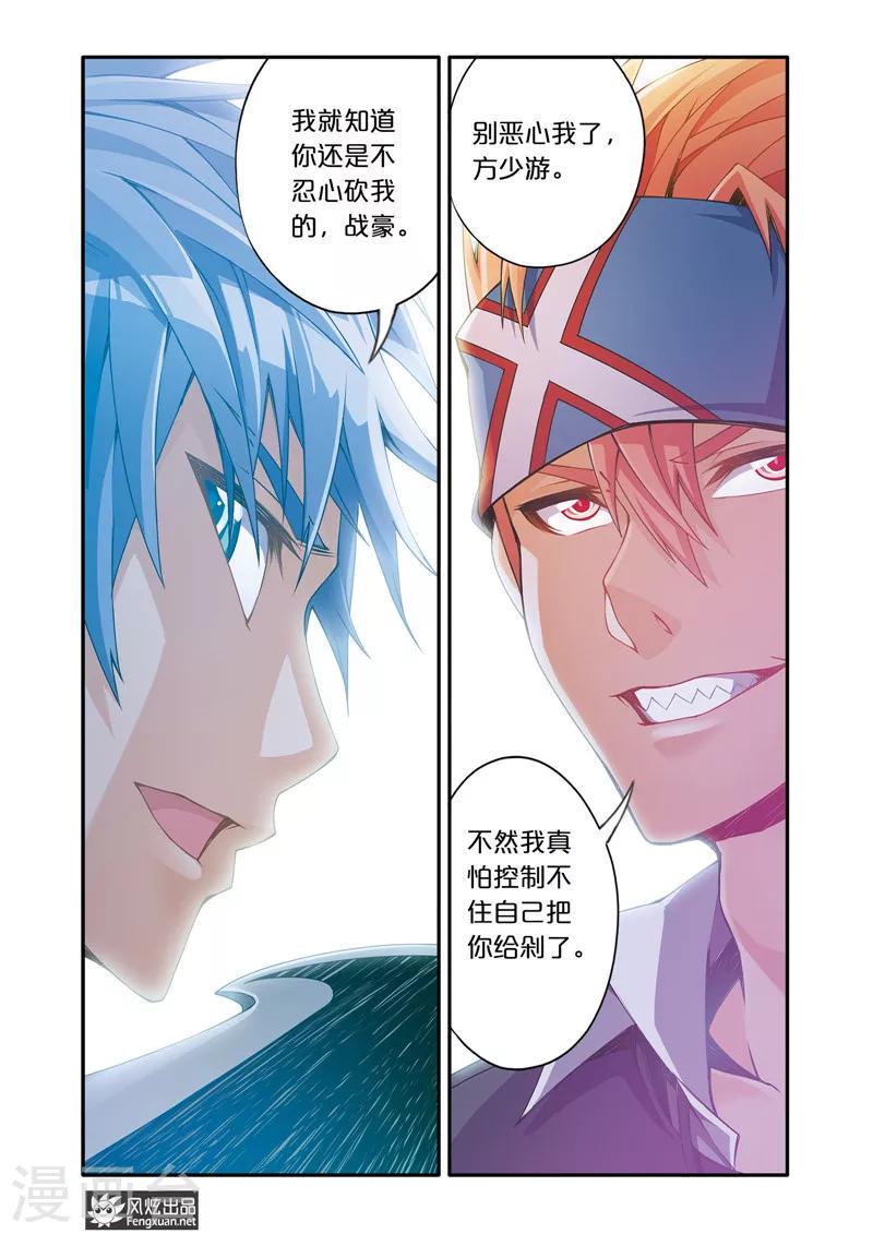 第5话2 剑拔弩张11