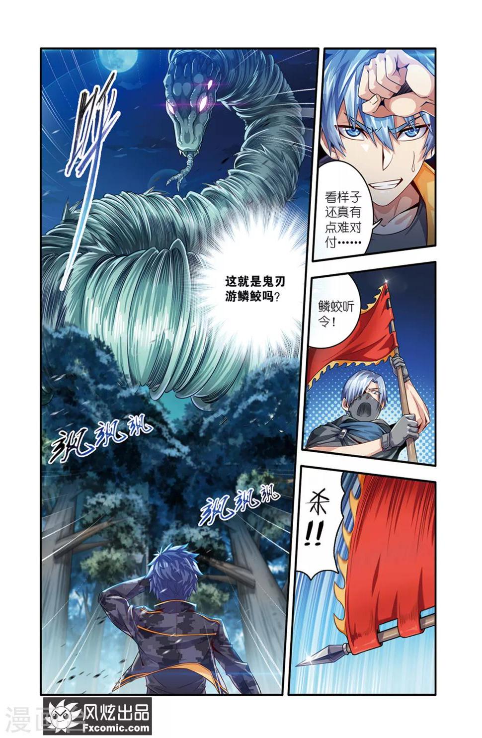 第18话1 厮杀5