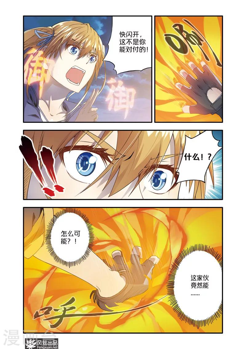 第1话 顺手牵羊9