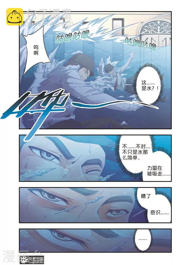 第7话2 坑队友1