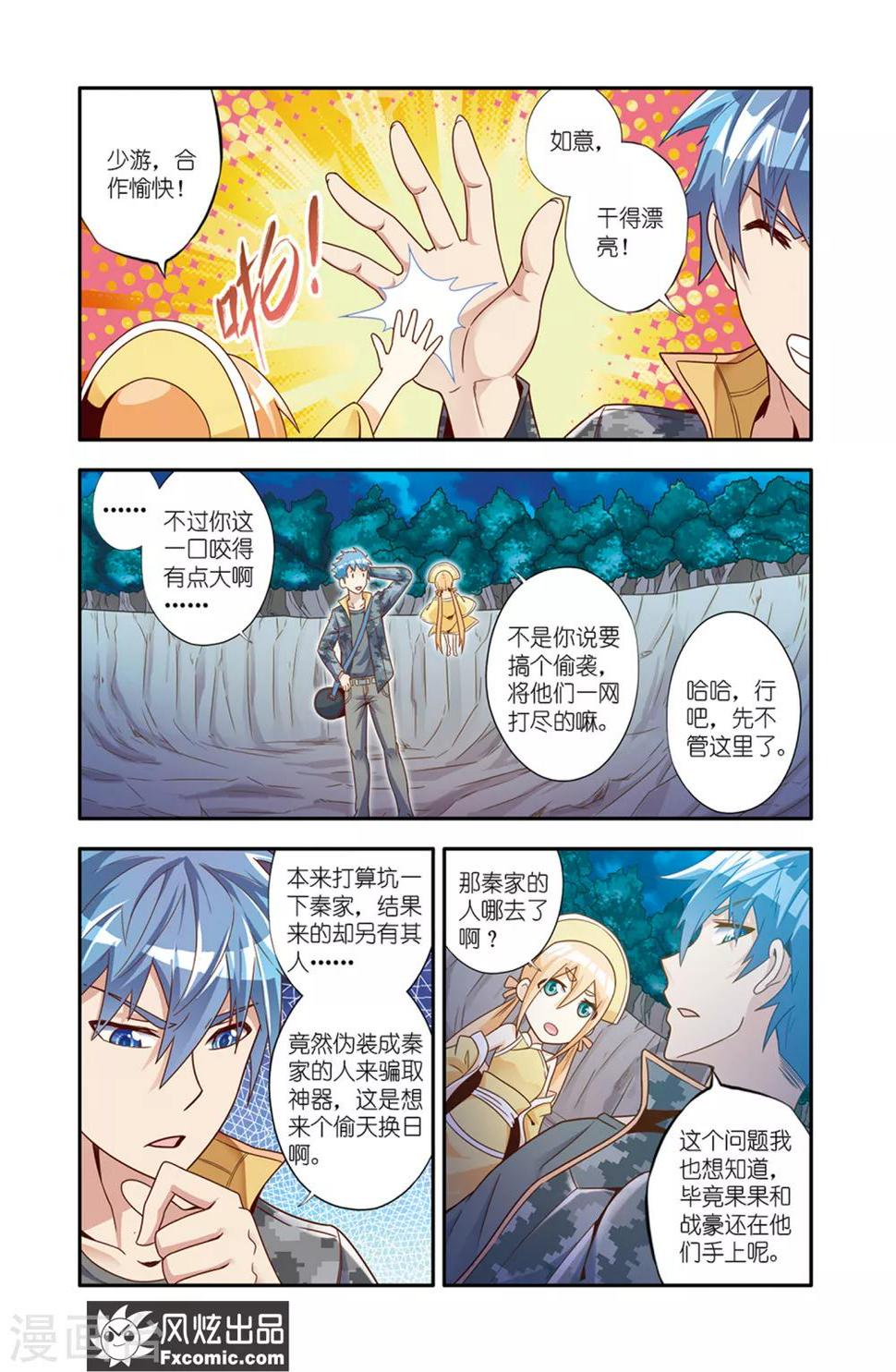 第14话1 画中画1