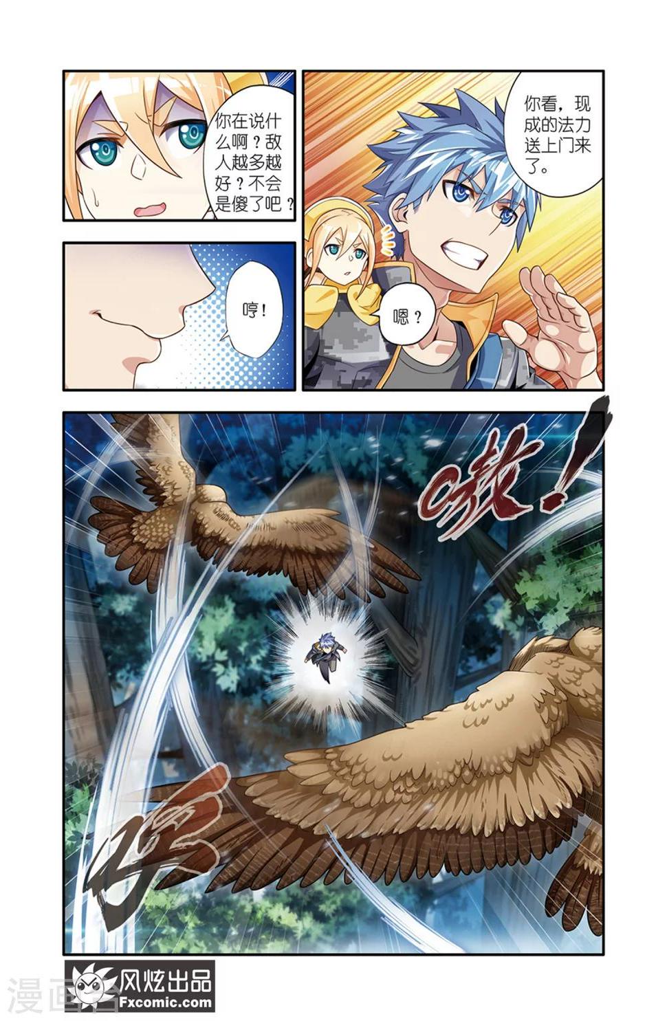 第16话1 围剿8