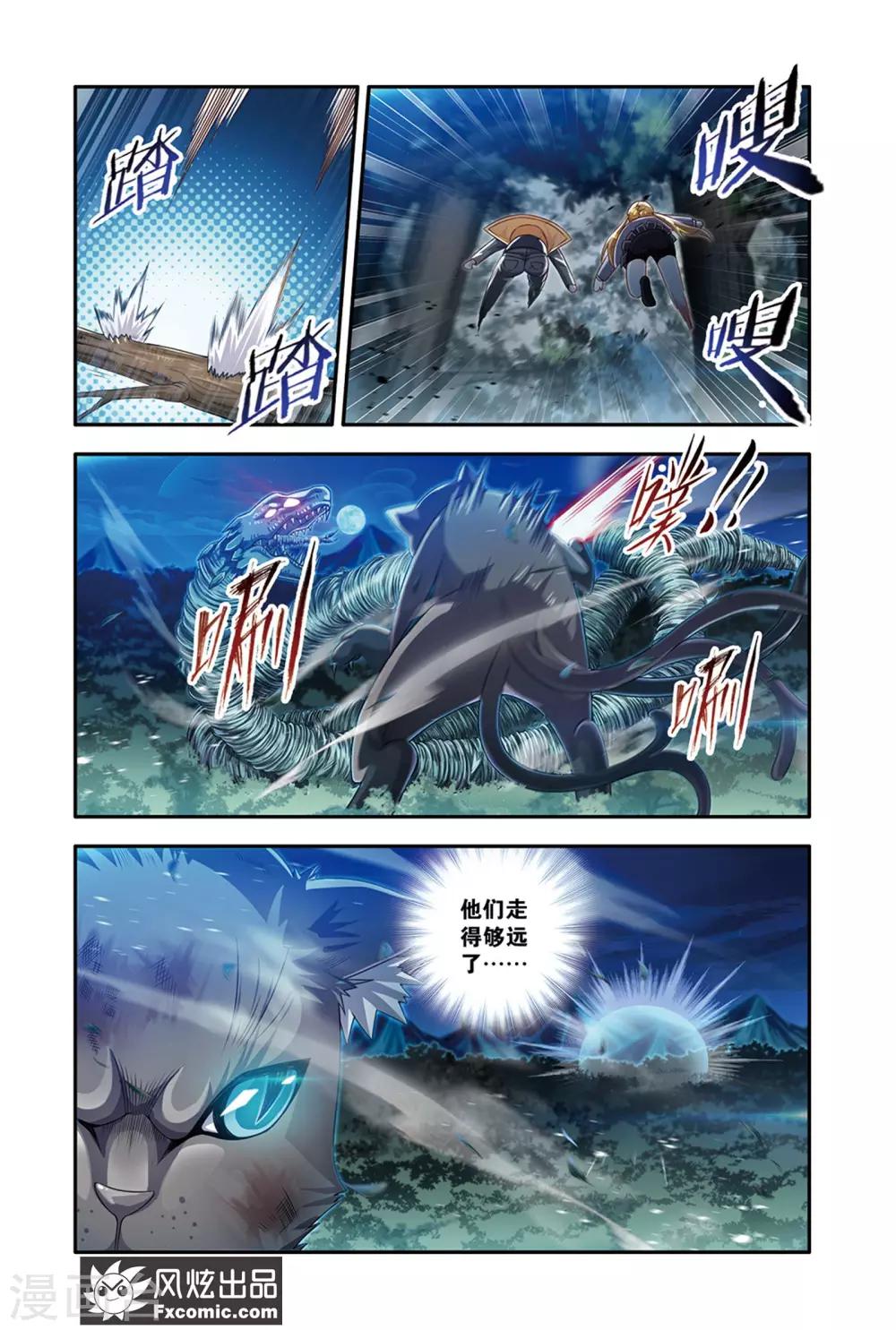 第18话2 厮杀9