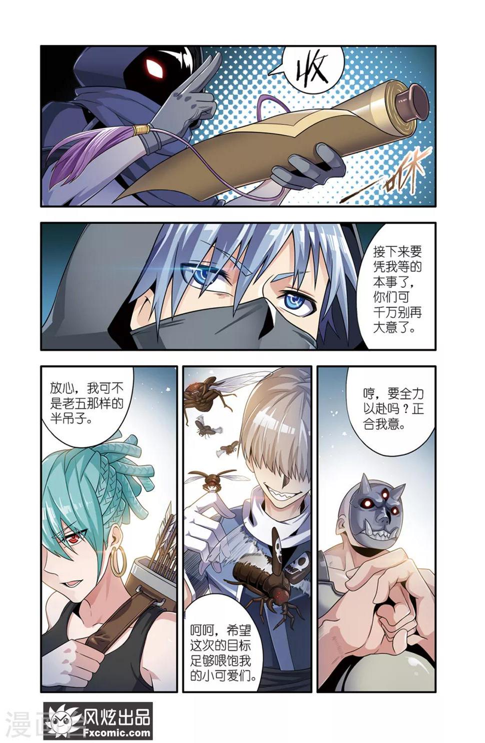 第15话2 当局者迷2