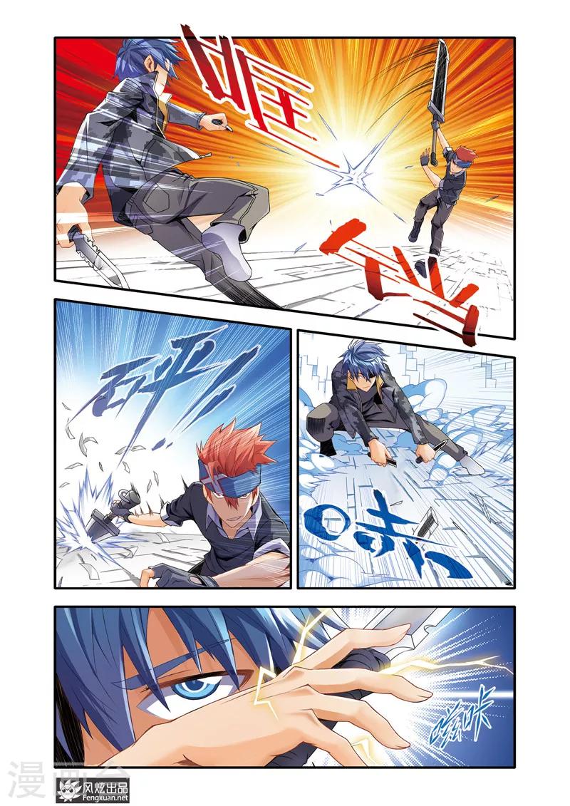 第5话1 剑拔弩张4