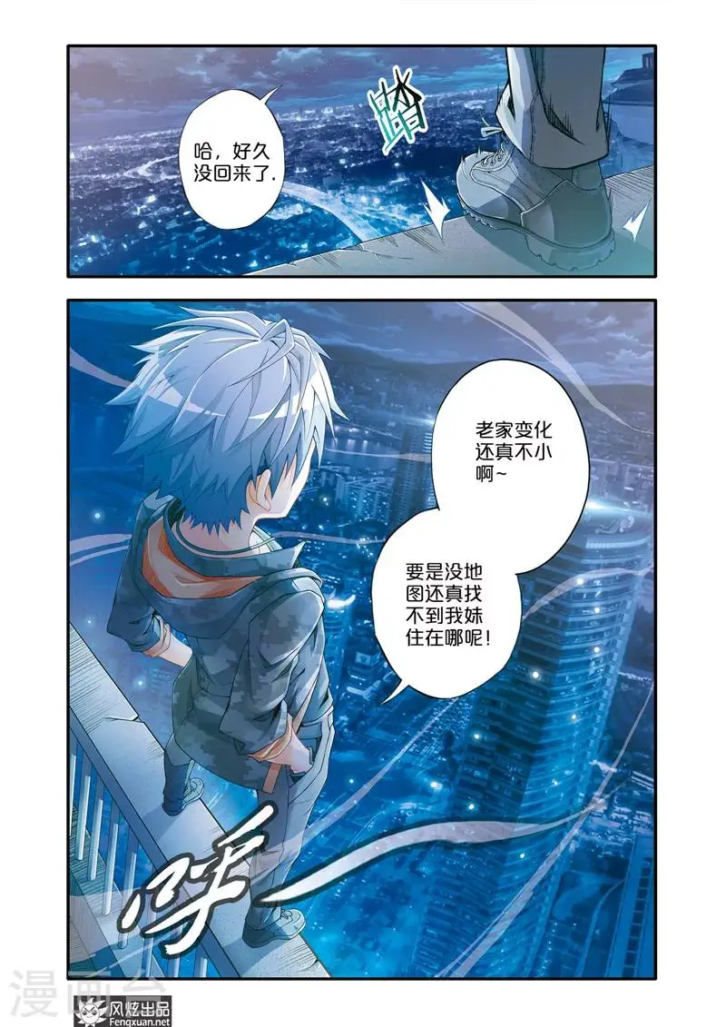 第1话 顺手牵羊1