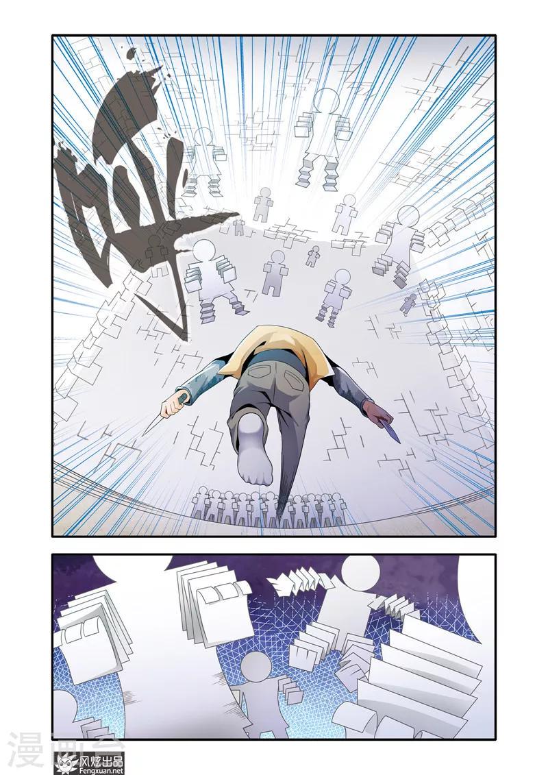 第4话2 偷袭3
