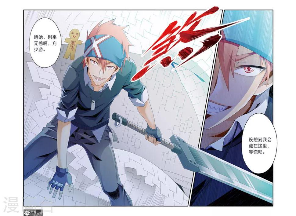 第4话2 偷袭10