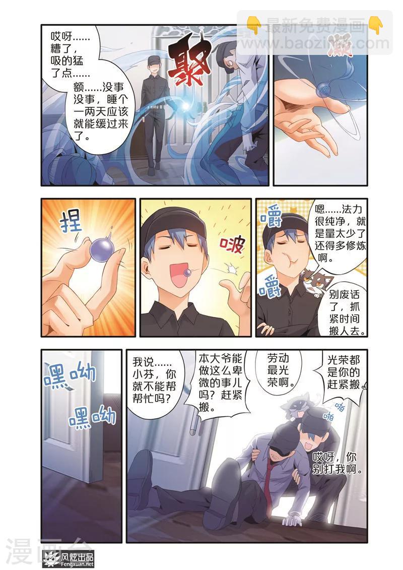 第7话2 坑队友2