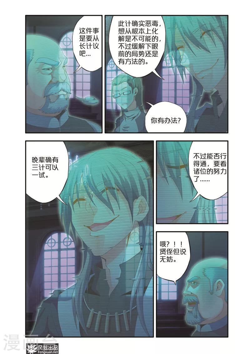 第7话1 坑队友7