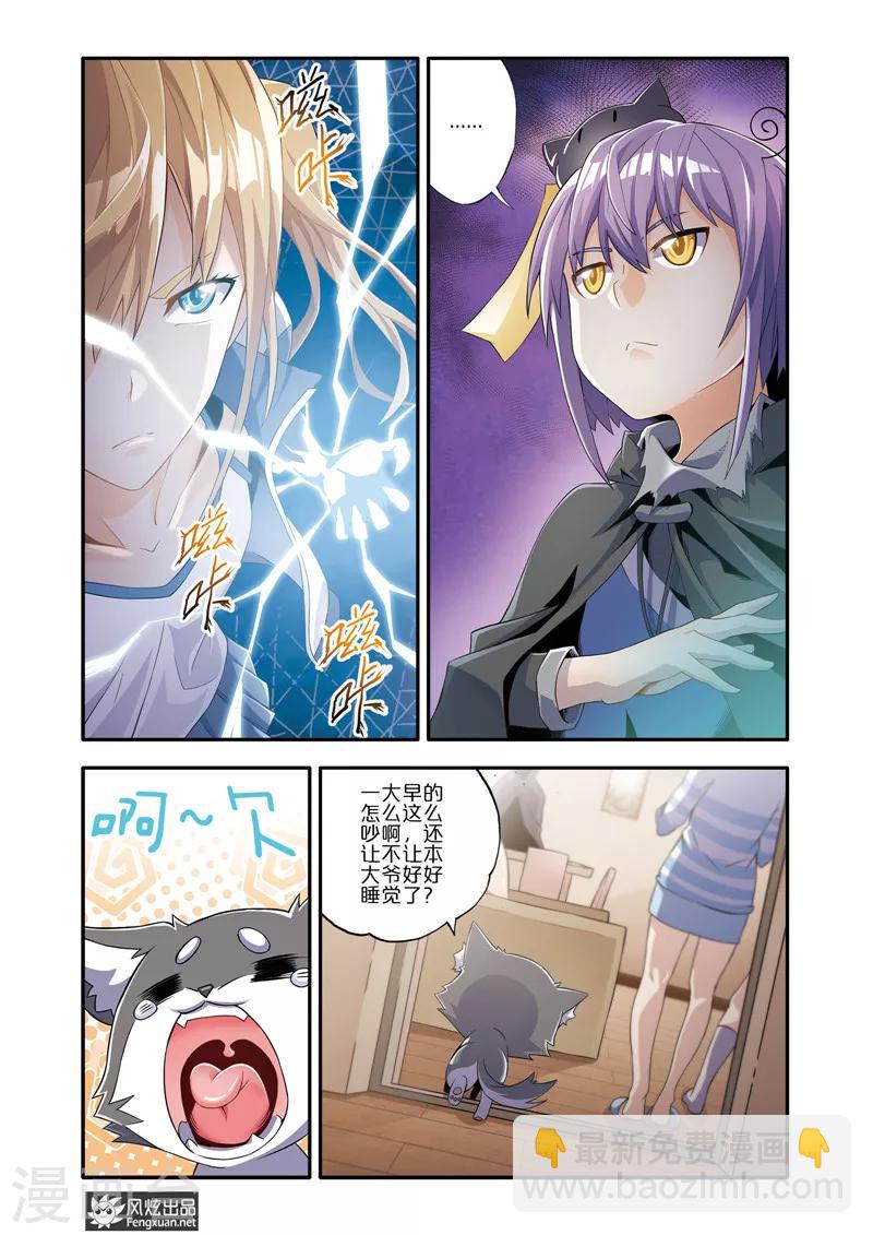 第5话2 剑拔弩张6