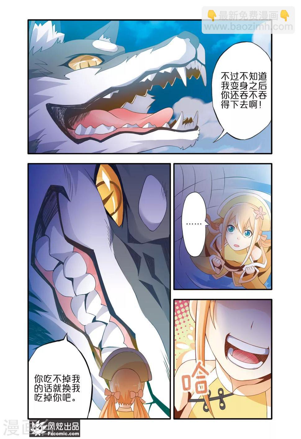 第9话2 谜之萝莉7