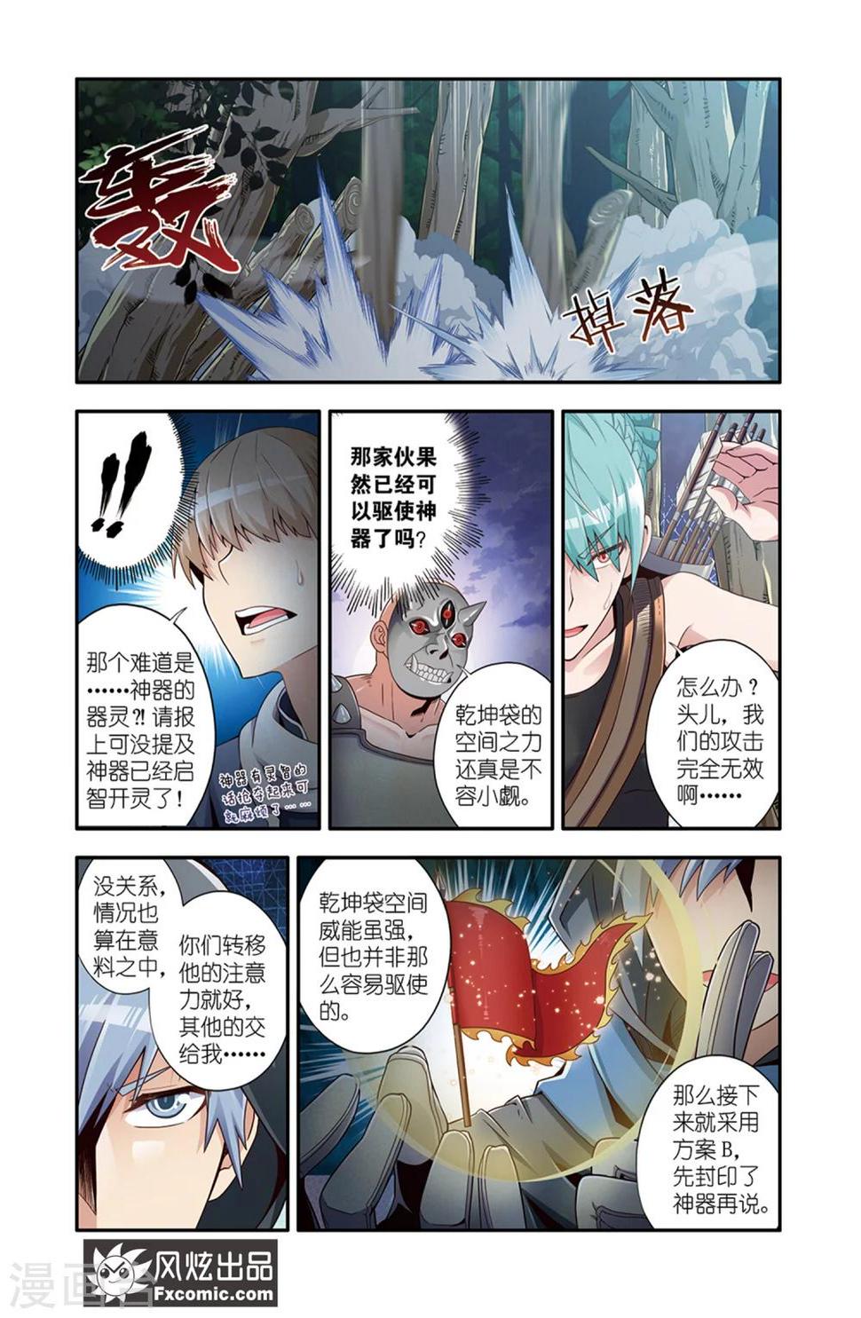 第16话1 围剿3