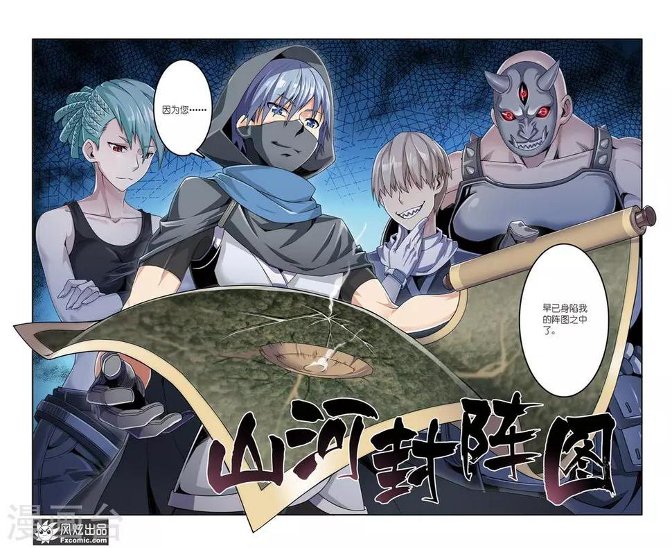 第15话2 当局者迷0