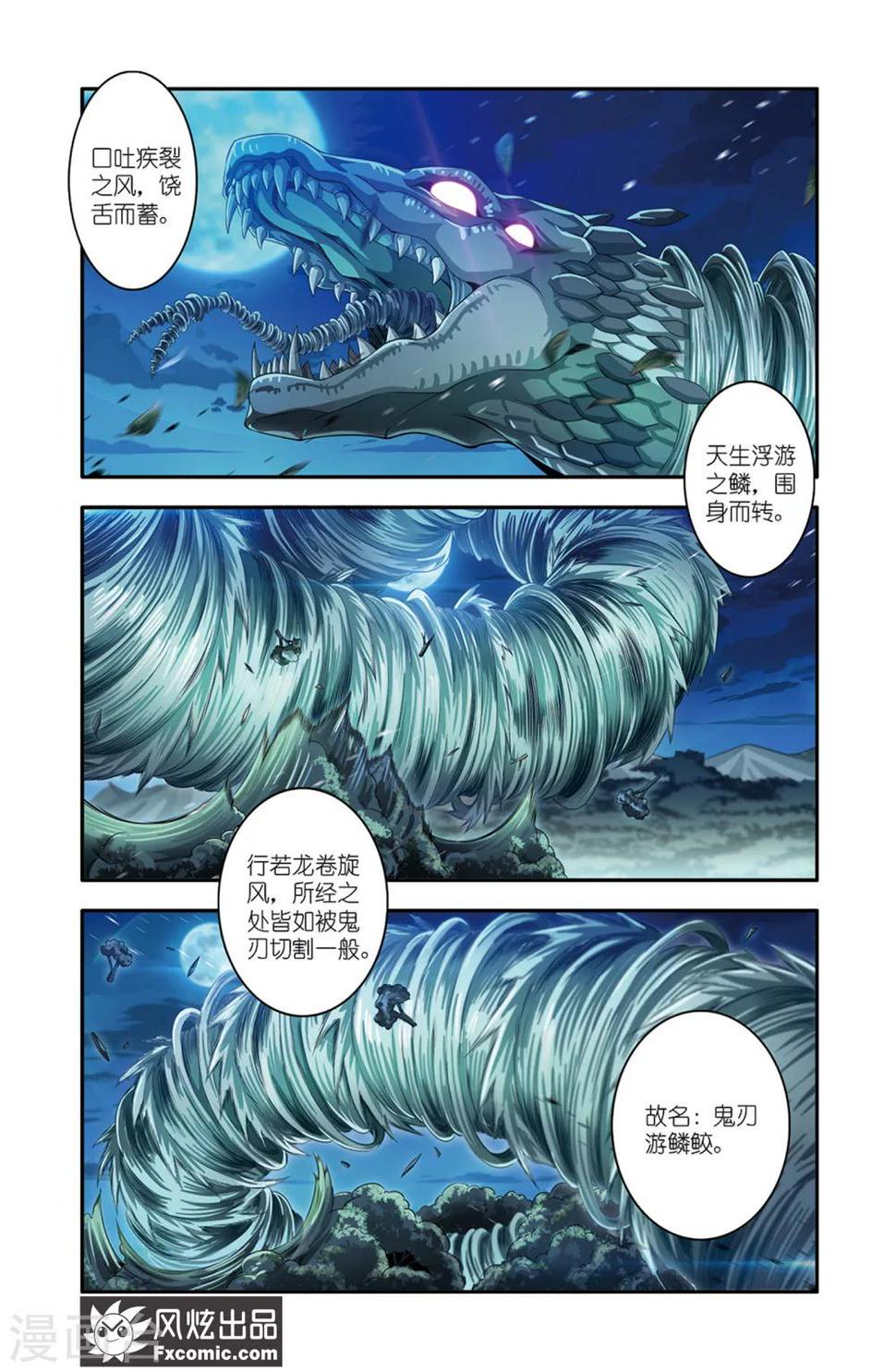 第18话1 厮杀4