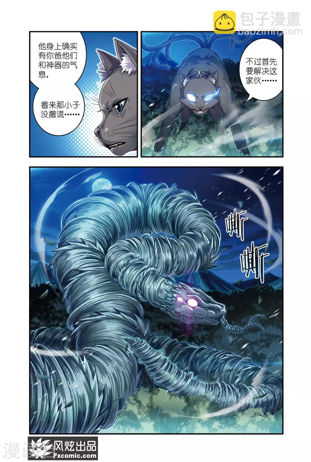 第18话2 厮杀4