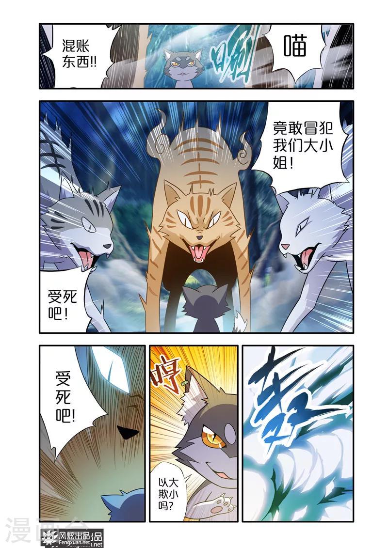 第7话2 坑队友5