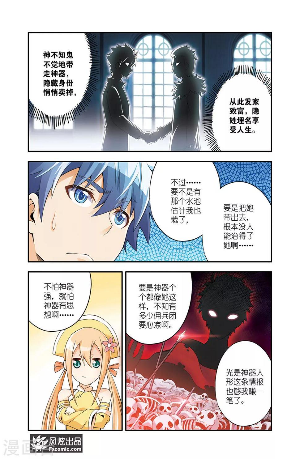 第11话2 不死鬼4
