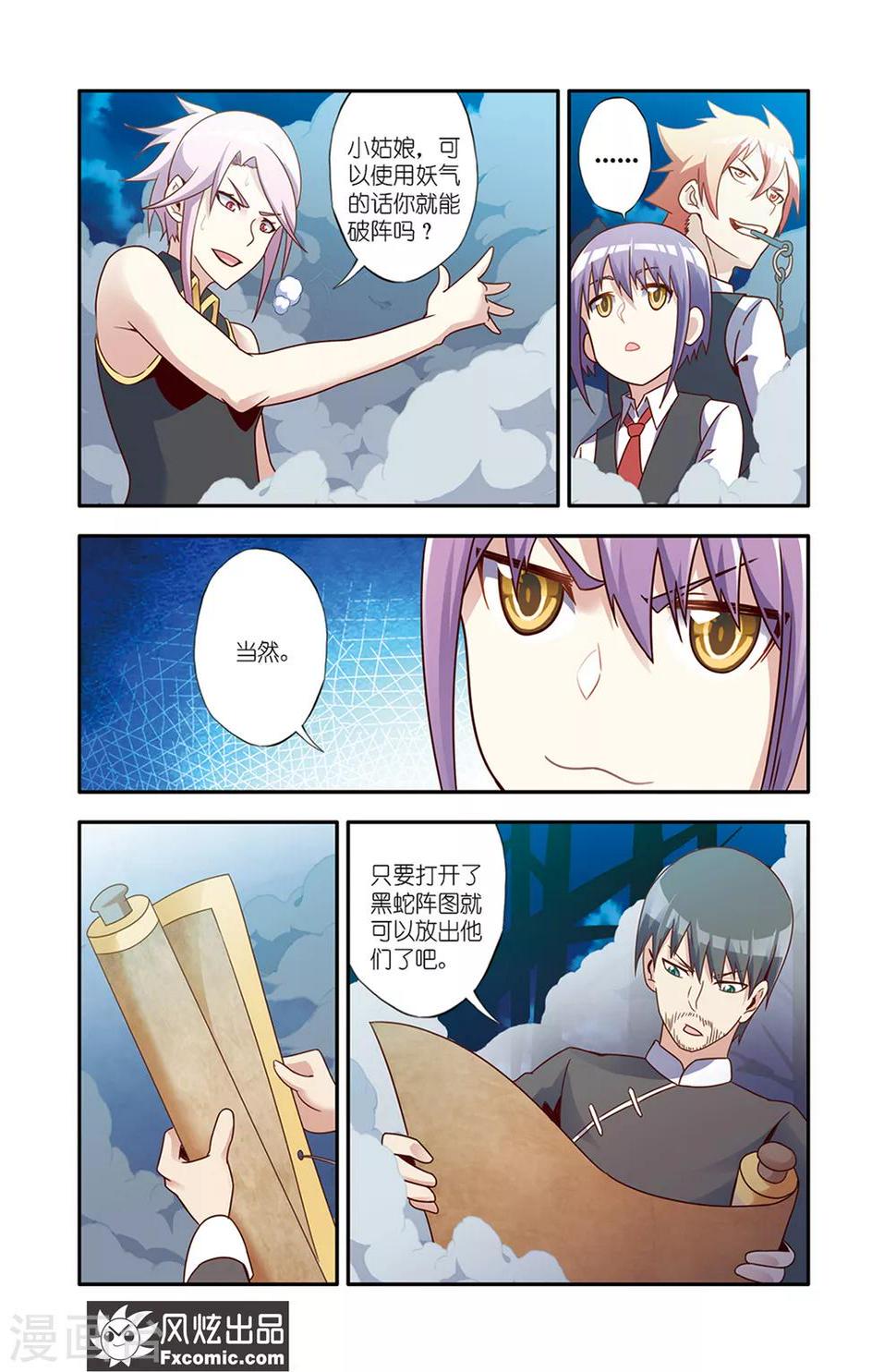 第14话2 画中画5