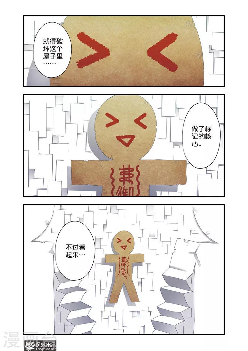 第4话2 偷袭0