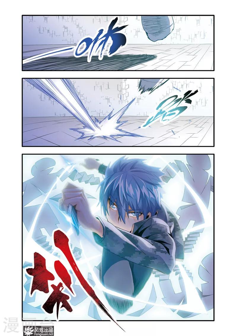 第4话2 偷袭7