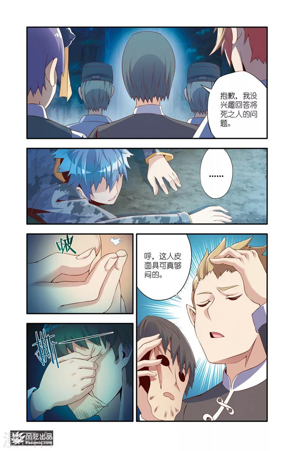 第13话2 验货2