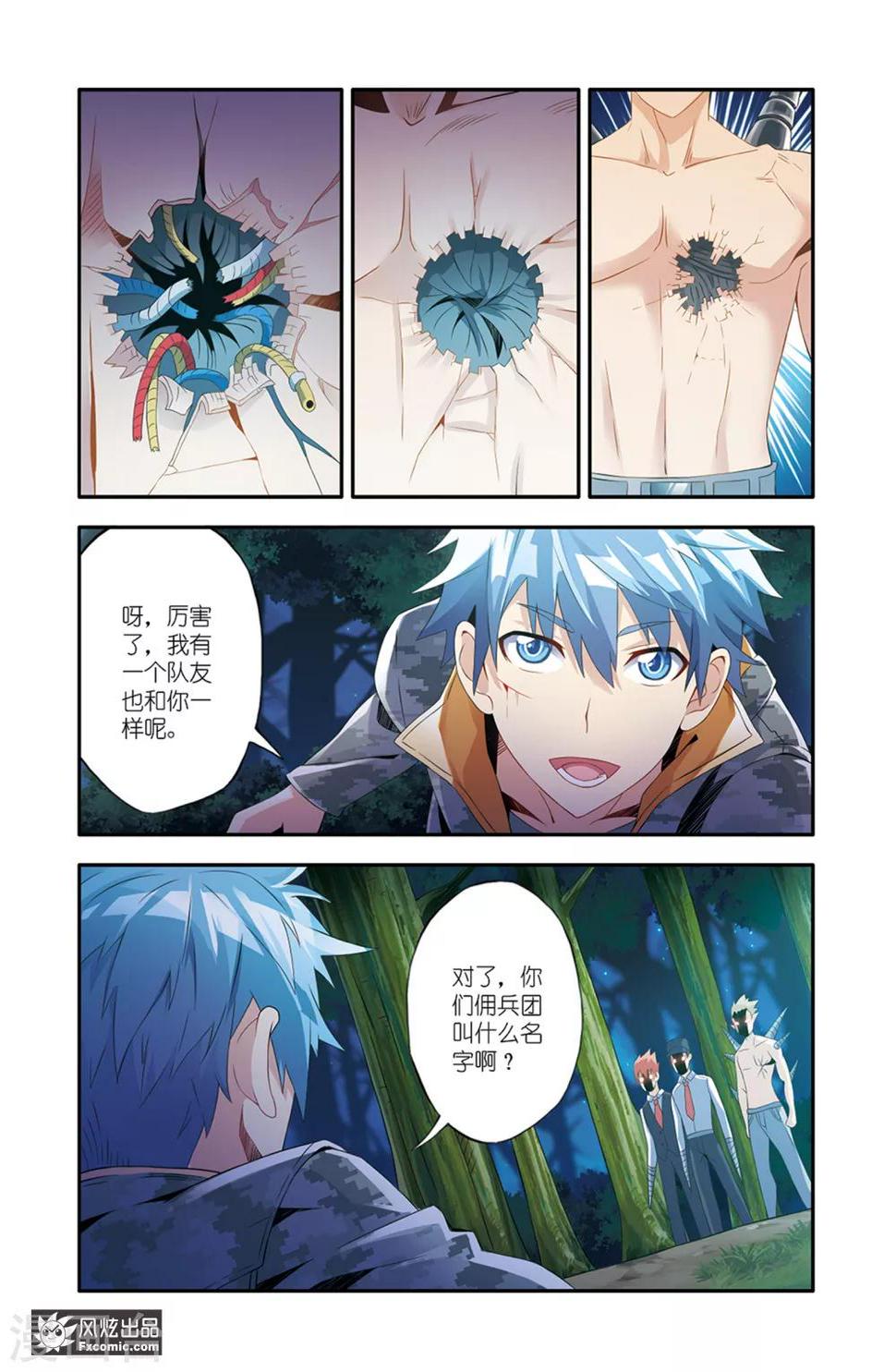 第13话2 验货8