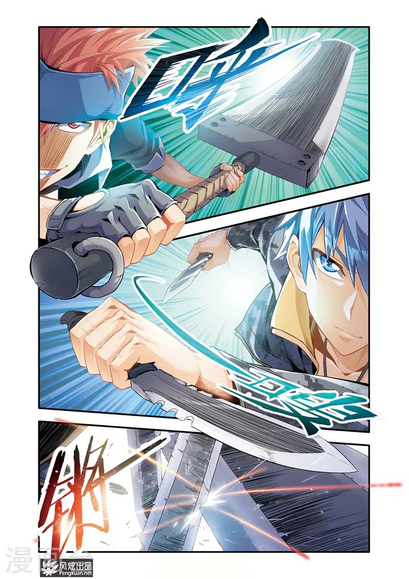第5话1 剑拔弩张3
