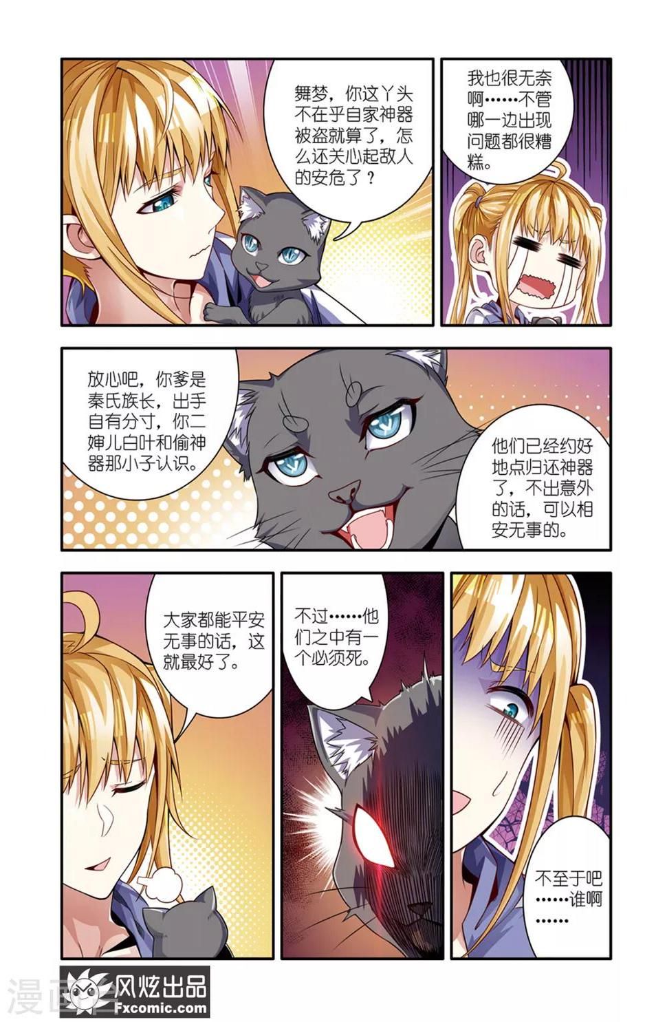 第18话1 厮杀2