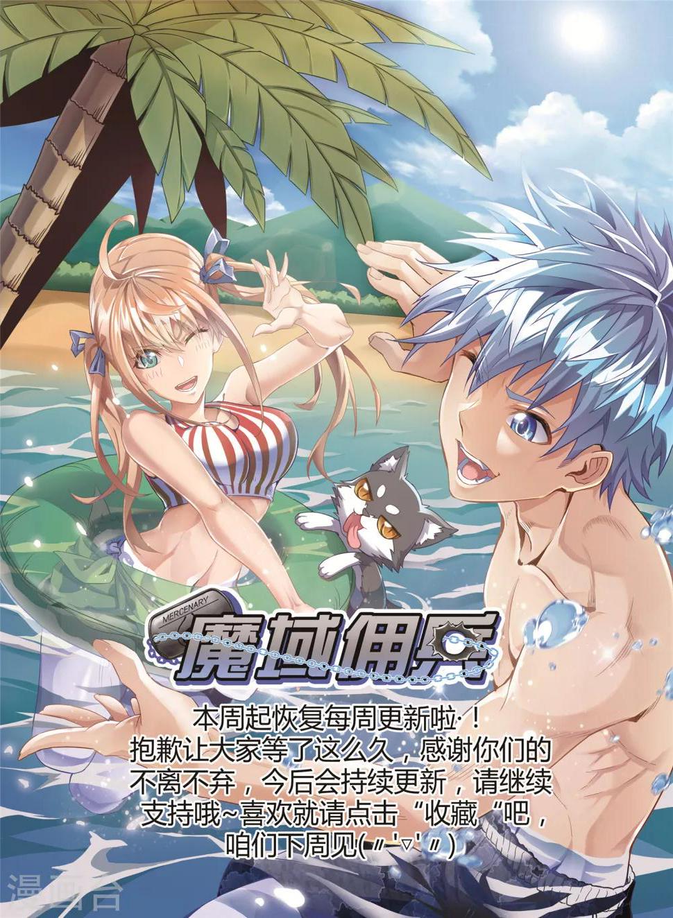 第15话2 当局者迷11