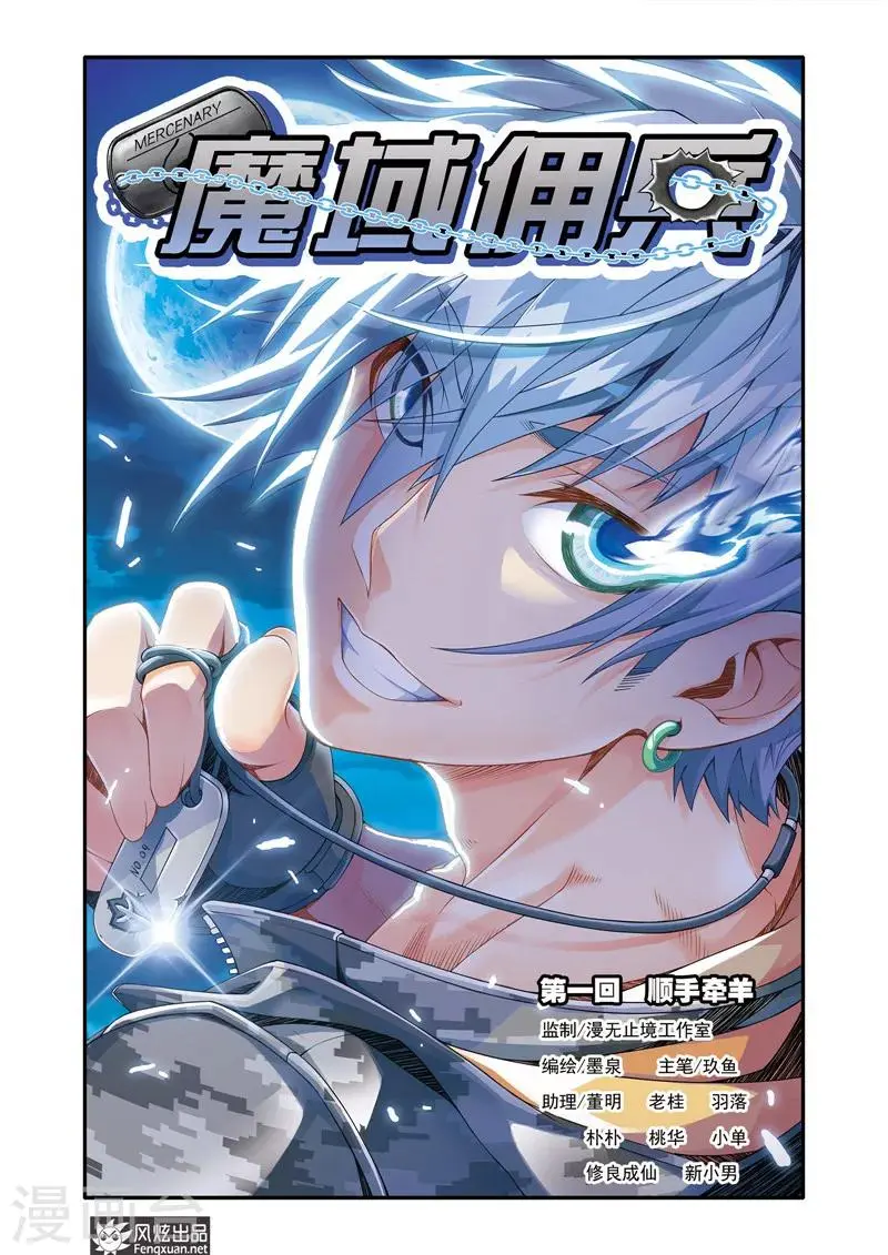 第1话 顺手牵羊0